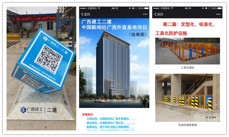 扫描二维码即可浏览项目详情.jpg