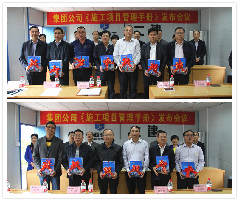向集团各公司发放《施工项目管理手册》.jpg