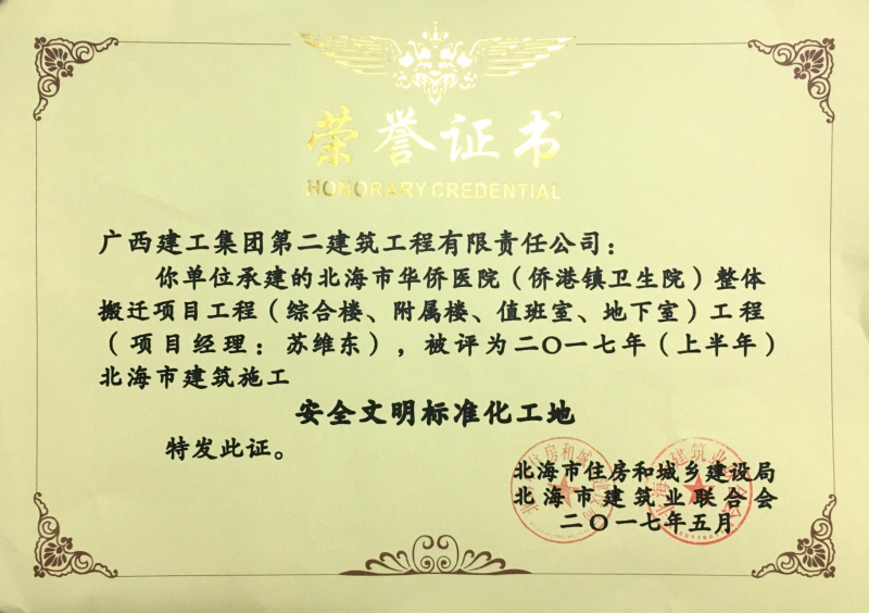 荣誉证书_编辑.jpg