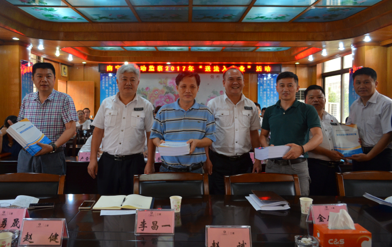 南宁市劳动保障监察支队向第三分公司送上南宁市人力资源和社会保障局编制的《服务企业政策法规汇编》教育宣传书籍_编辑.jpg