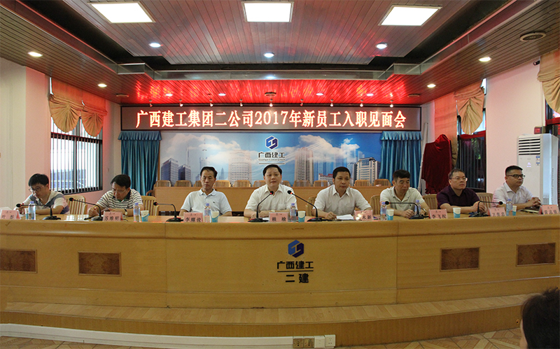 新员工入职见面会.jpg
