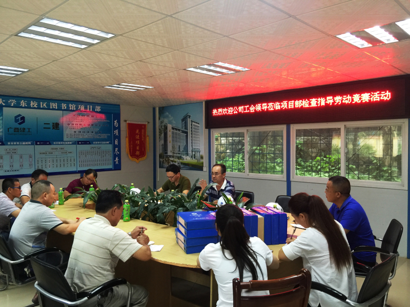 公司劳动竞赛领导小组深入项目指导活动开展_编辑.jpg