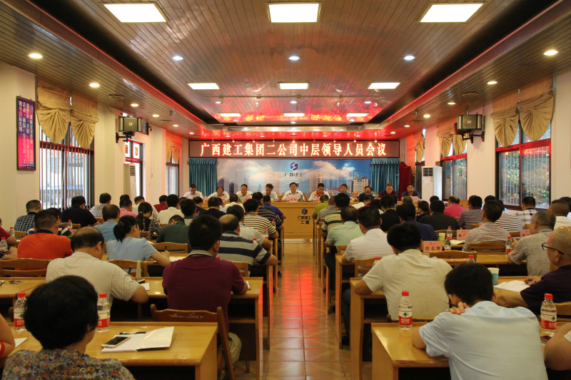 1506763419488668.jpg 会议现场.jpg