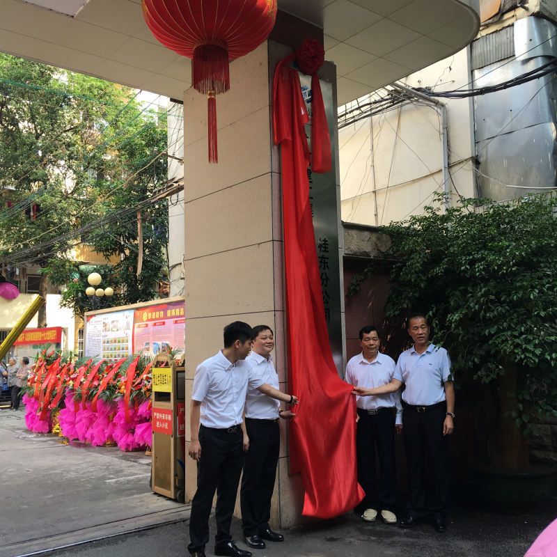 1509088981112226.jpg 共同揭牌.jpg