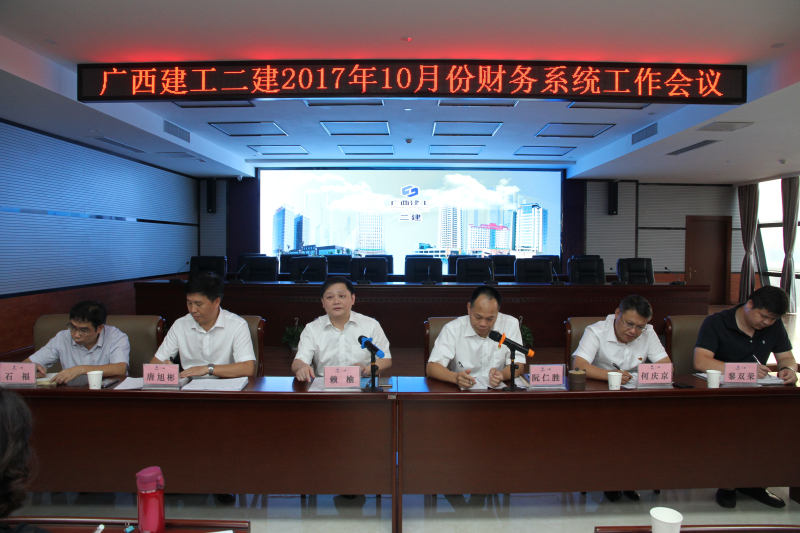 1509525365192567.jpg 会议现场1.jpg