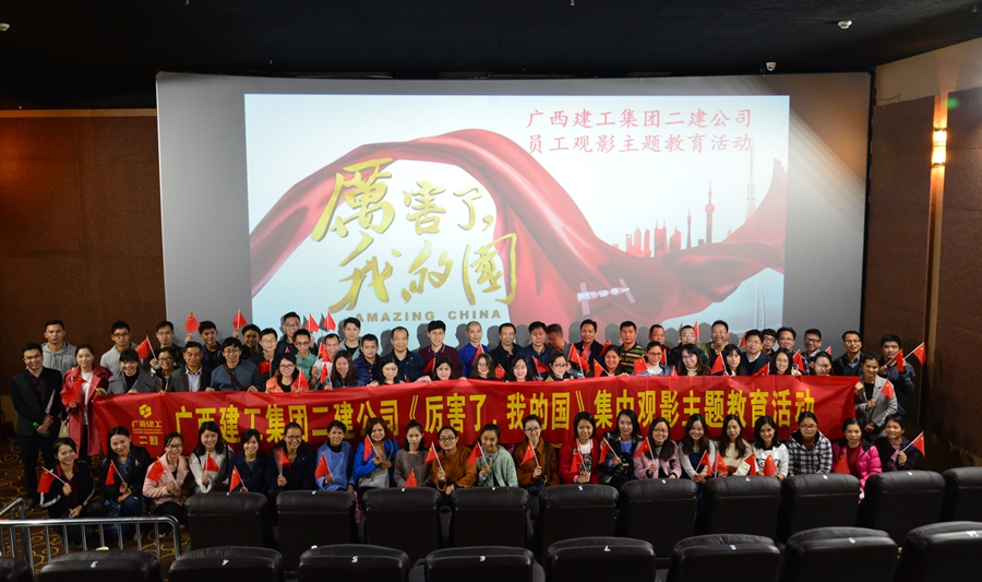 西南分公司、第十五分公司、第十八分公司联合开展观影活动.jpg