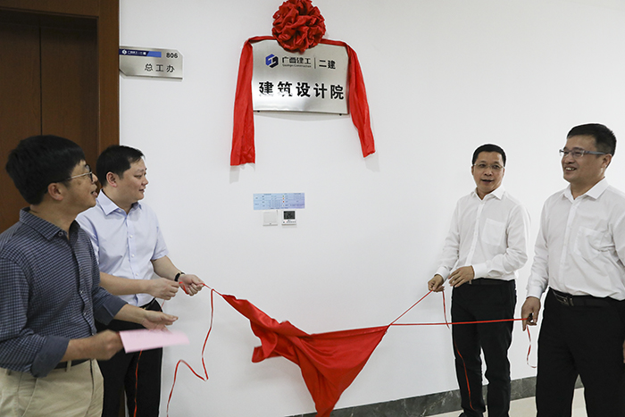 6.建筑设计院揭牌成立.jpg