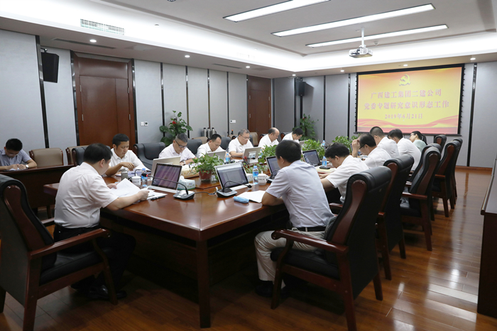 会议现场 意识形态.jpg