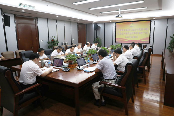 会议现场 党风廉政.jpg