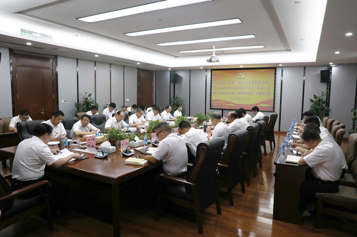 中心组学习 会议现场_副本.jpg