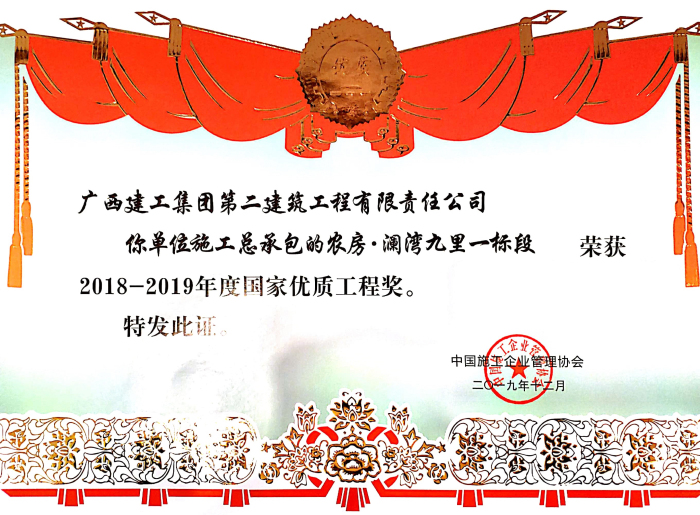 奖状 (2)_编辑.jpg