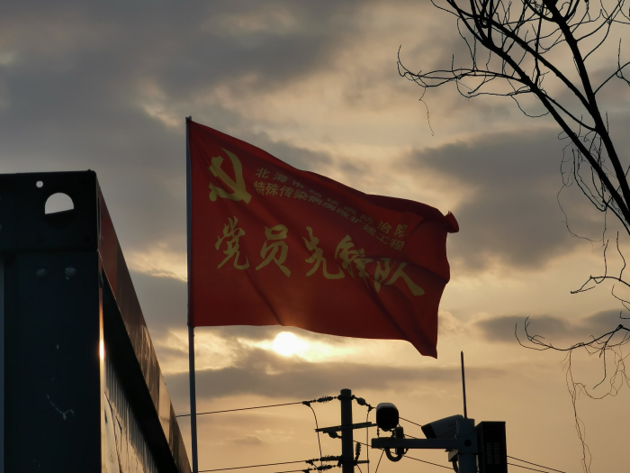 “党员先锋队”旗在工地飘扬.jpg