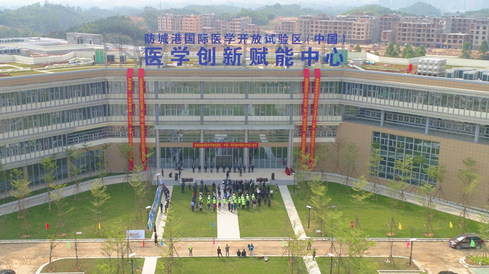 防城港国际医学开放试验区（中国）项目在第十六分公司一项目举行集中签约与开竣工仪式.jpg