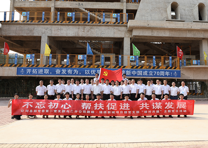 “不忘初心 帮扶促进 共谋发展”结对共建主题党日活动留影.jpg