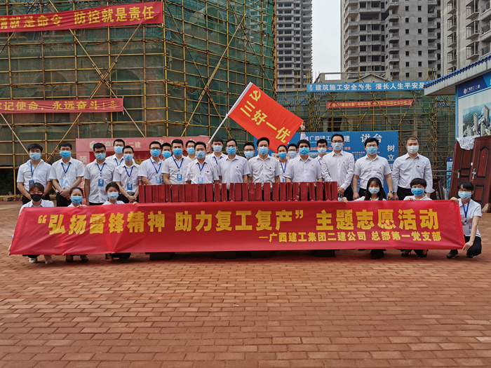 “弘扬雷锋精神 助力复工复产”主题志愿活动留影.jpg