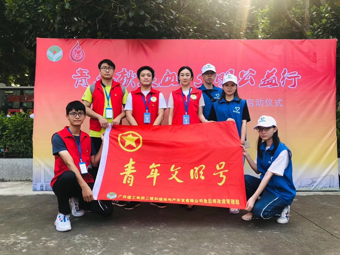 和瑞房地产公司危旧房改造管理部青年团员合影.jpg