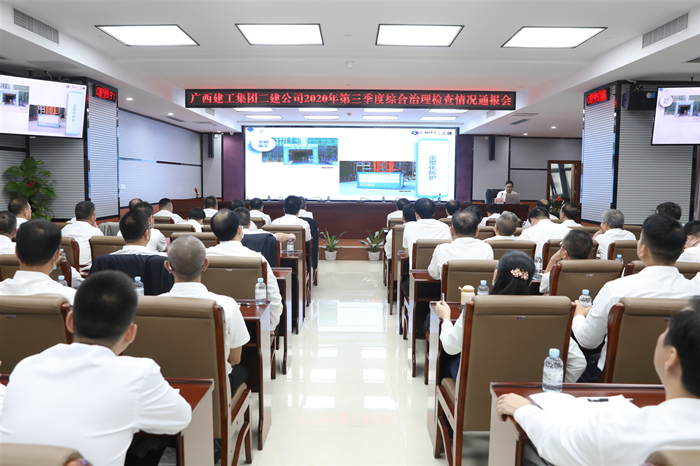 通报检查情况_副本.jpg
