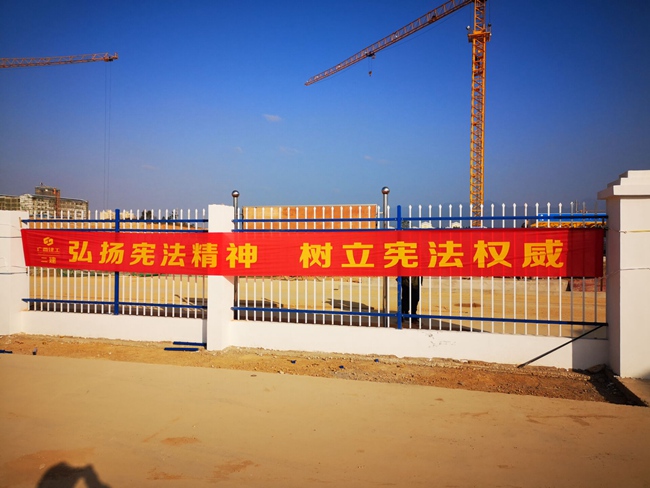 第一分公司项目部普法宣传横幅（修图）.jpg
