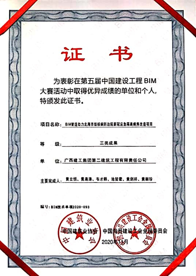 【修图】十四分获奖文件.jpg