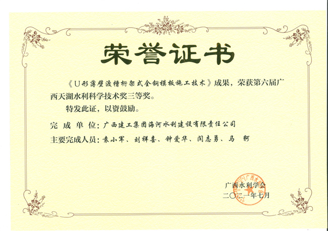 荣誉证书2（修图）.jpg