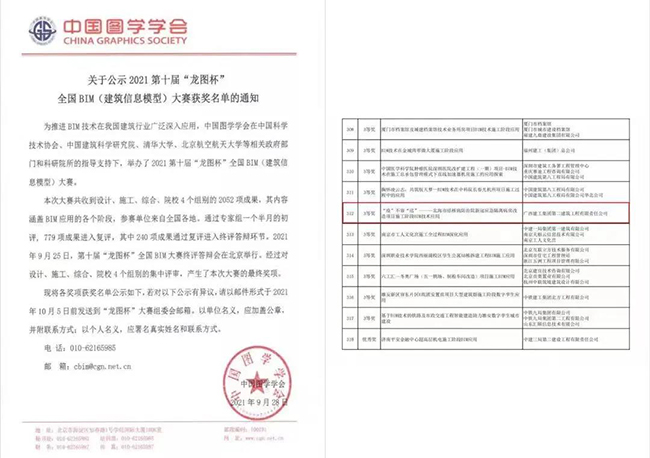 微信图片_20211025110912.jpg