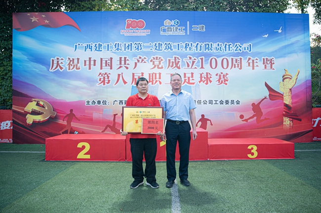 卫奕忠为第四名颁奖.jpg