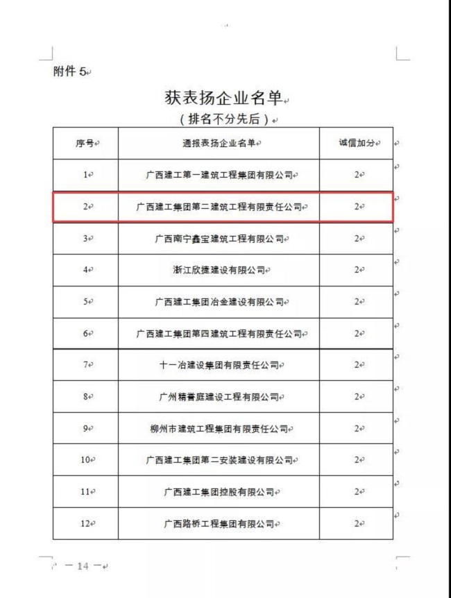 微信图片_20211210090817.jpg