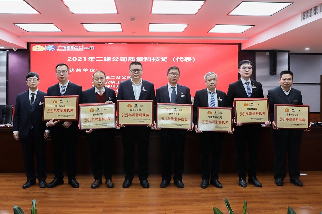 质量科技奖.jpg