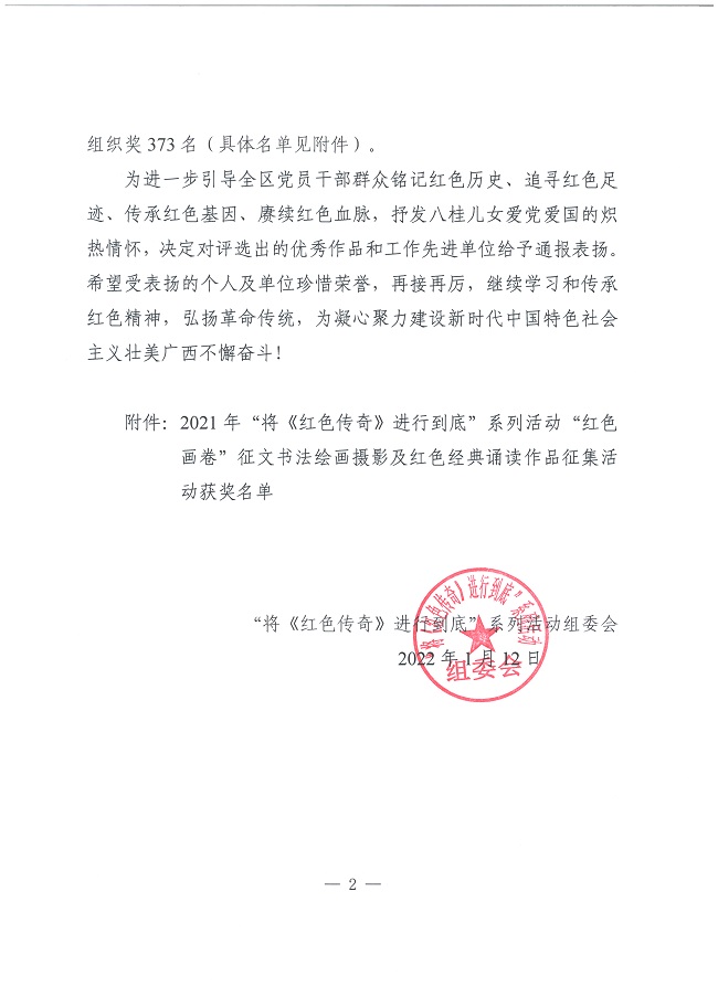 文件第2页 修图.jpg