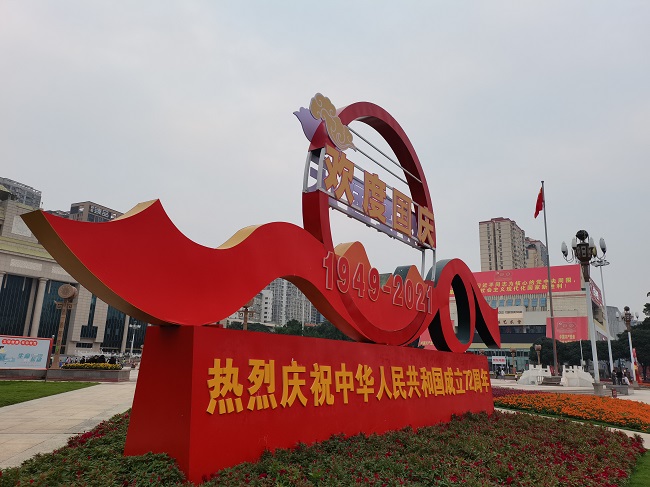摄影 赵幸杏 《欢度国庆、红色中国、和谐社会》 修图.jpg