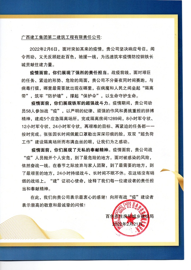 感谢信.jpg
