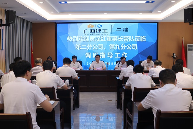 【修图】调研会现场.jpg