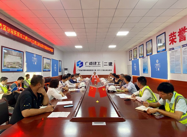广西金秀国际瑶医医院工程（EPC）工程总承包项目调研会议现场 - 修图.jpg