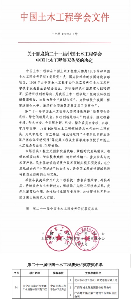 获奖文件（修图）.jpg