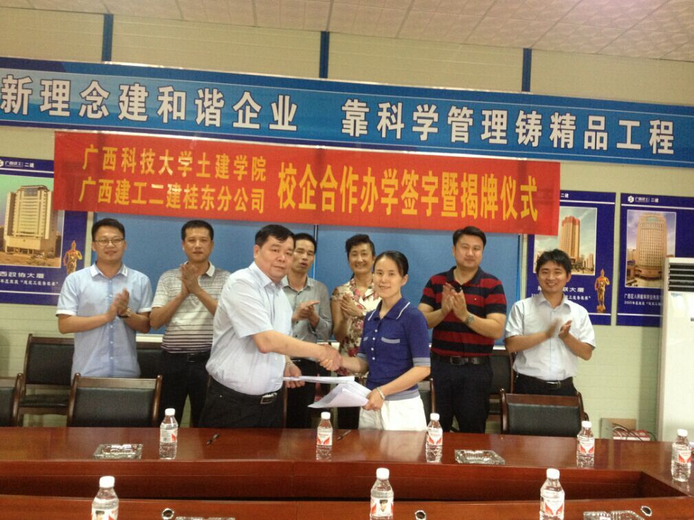 签订合作协议现场